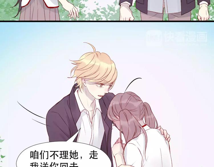 捡到只小狐狸韩漫全集-第6话 独占宣言无删减无遮挡章节图片 