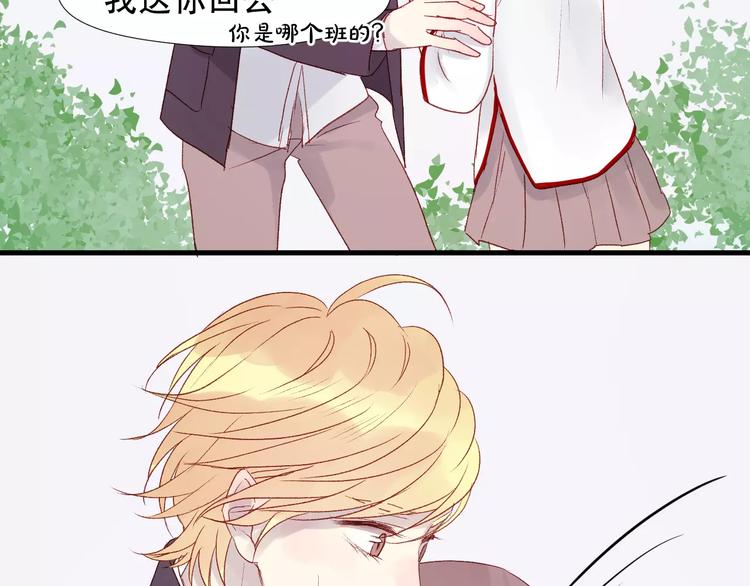 捡到只小狐狸韩漫全集-第6话 独占宣言无删减无遮挡章节图片 