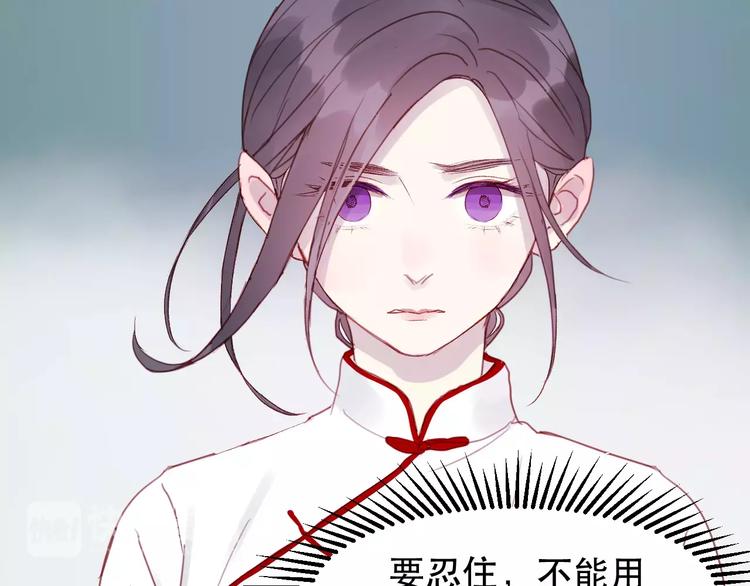 捡到只小狐狸韩漫全集-第6话 独占宣言无删减无遮挡章节图片 