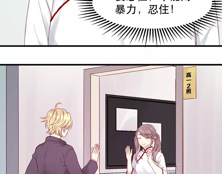 捡到只小狐狸韩漫全集-第6话 独占宣言无删减无遮挡章节图片 