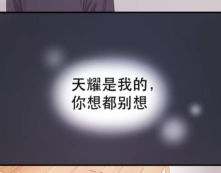 捡到只小狐狸韩漫全集-第6话 独占宣言无删减无遮挡章节图片 