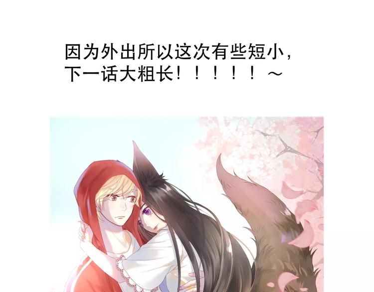 捡到只小狐狸韩漫全集-第6话 独占宣言无删减无遮挡章节图片 