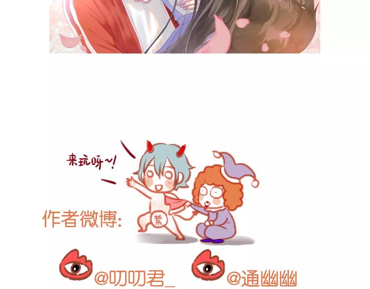 捡到只小狐狸韩漫全集-第6话 独占宣言无删减无遮挡章节图片 