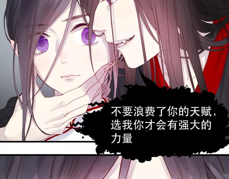 捡到只小狐狸韩漫全集-第6话 独占宣言无删减无遮挡章节图片 
