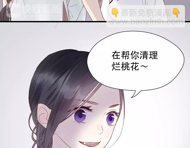 捡到只小狐狸韩漫全集-第7话 贤妻良母无删减无遮挡章节图片 