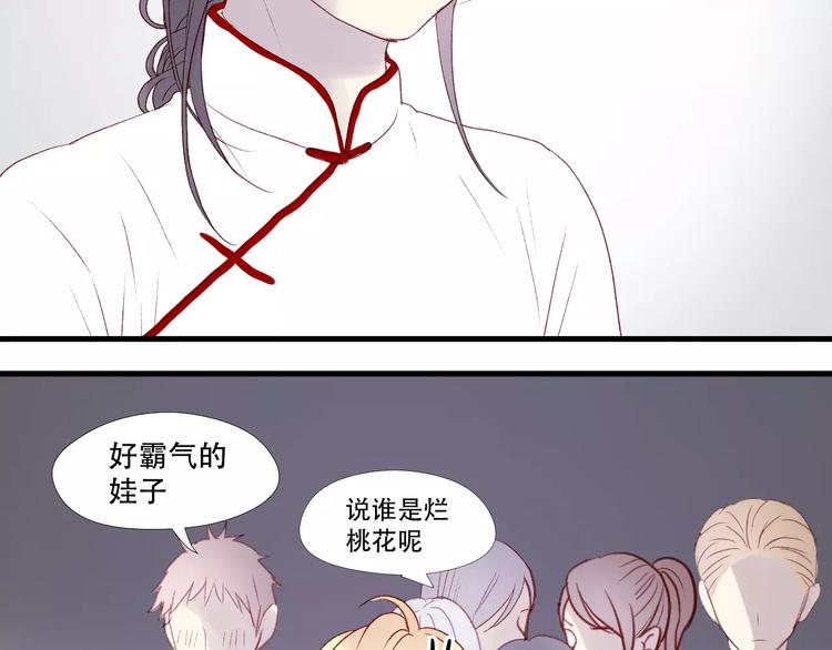 捡到只小狐狸韩漫全集-第7话 贤妻良母无删减无遮挡章节图片 