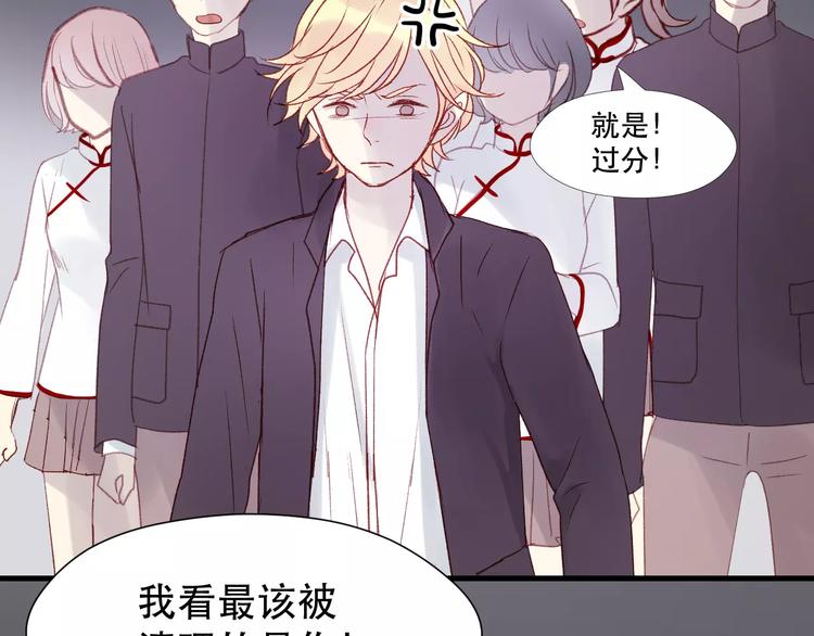 捡到只小狐狸韩漫全集-第7话 贤妻良母无删减无遮挡章节图片 
