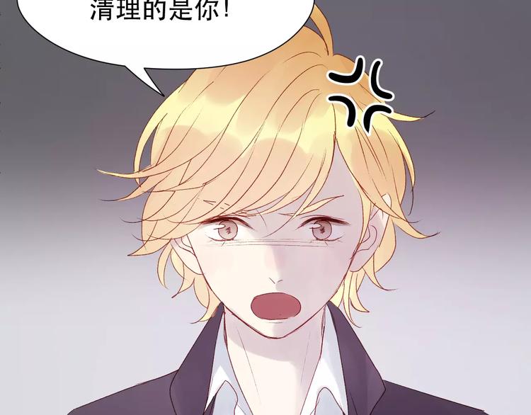 捡到只小狐狸韩漫全集-第7话 贤妻良母无删减无遮挡章节图片 