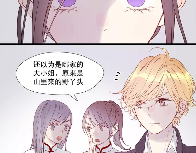 捡到只小狐狸韩漫全集-第7话 贤妻良母无删减无遮挡章节图片 