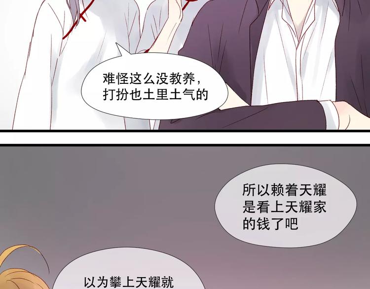 捡到只小狐狸韩漫全集-第7话 贤妻良母无删减无遮挡章节图片 