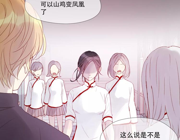 捡到只小狐狸韩漫全集-第7话 贤妻良母无删减无遮挡章节图片 