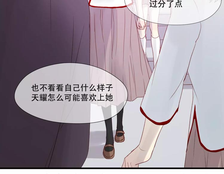 捡到只小狐狸韩漫全集-第7话 贤妻良母无删减无遮挡章节图片 