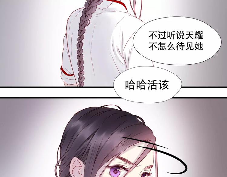 捡到只小狐狸韩漫全集-第7话 贤妻良母无删减无遮挡章节图片 