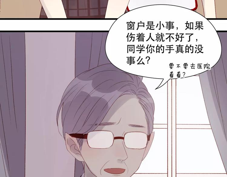 捡到只小狐狸韩漫全集-第7话 贤妻良母无删减无遮挡章节图片 