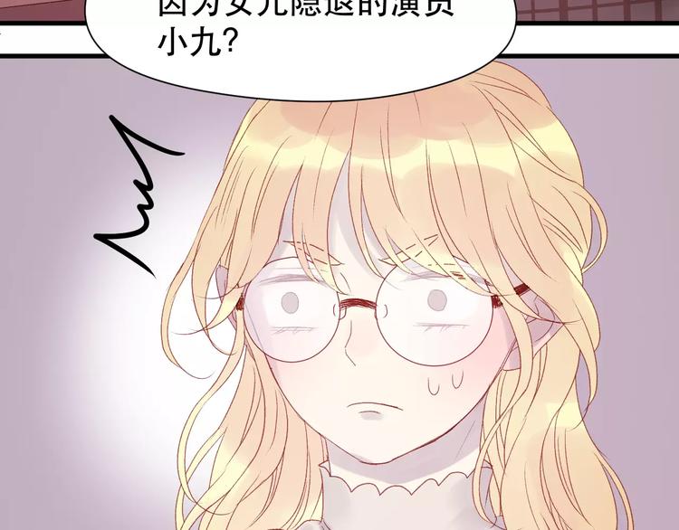 捡到只小狐狸韩漫全集-第7话 贤妻良母无删减无遮挡章节图片 