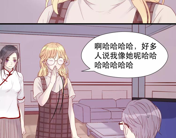 捡到只小狐狸韩漫全集-第7话 贤妻良母无删减无遮挡章节图片 