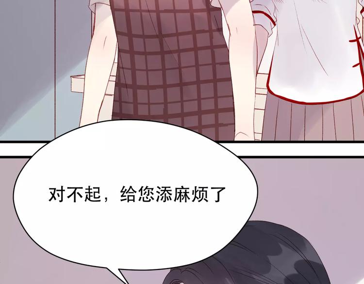 捡到只小狐狸韩漫全集-第7话 贤妻良母无删减无遮挡章节图片 