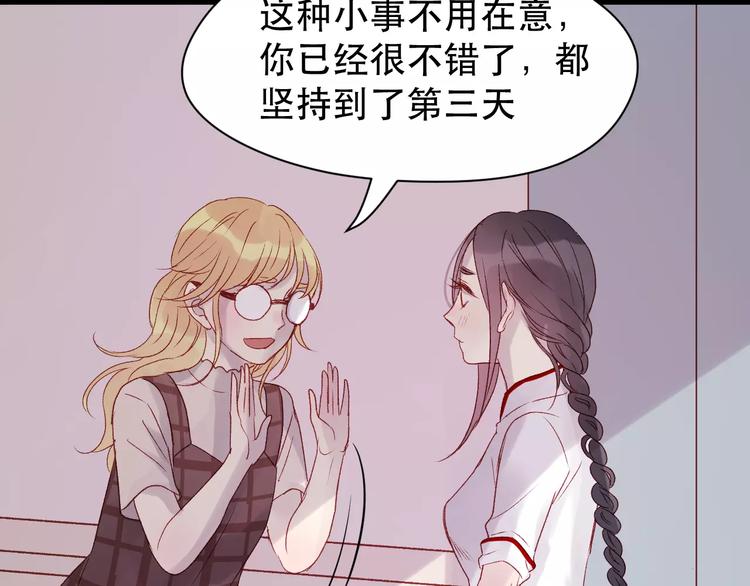 捡到只小狐狸韩漫全集-第7话 贤妻良母无删减无遮挡章节图片 