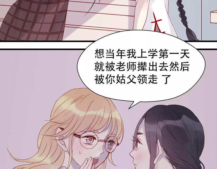 捡到只小狐狸韩漫全集-第7话 贤妻良母无删减无遮挡章节图片 