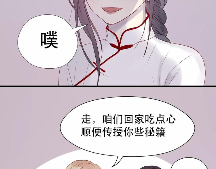 捡到只小狐狸韩漫全集-第7话 贤妻良母无删减无遮挡章节图片 
