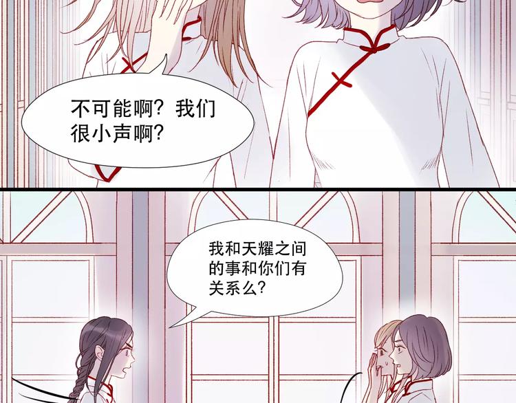 捡到只小狐狸韩漫全集-第7话 贤妻良母无删减无遮挡章节图片 