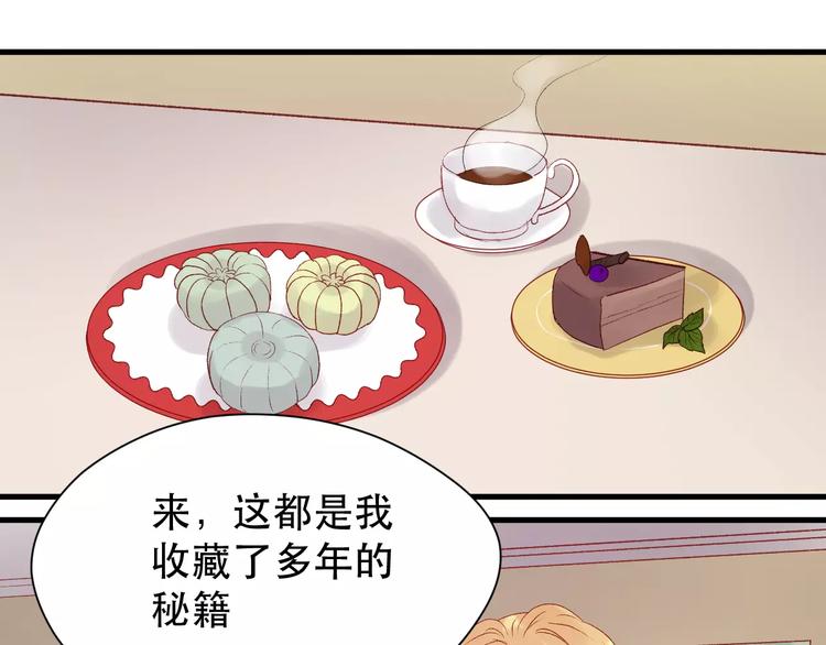 捡到只小狐狸韩漫全集-第7话 贤妻良母无删减无遮挡章节图片 
