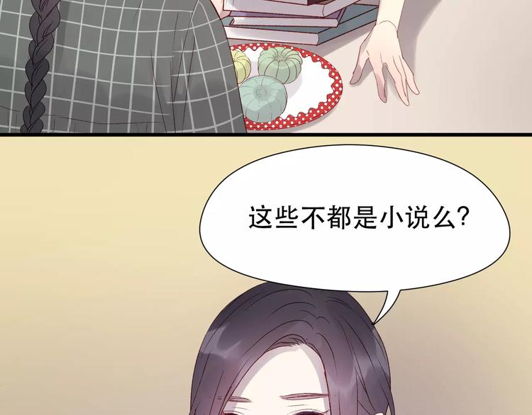 捡到只小狐狸韩漫全集-第7话 贤妻良母无删减无遮挡章节图片 