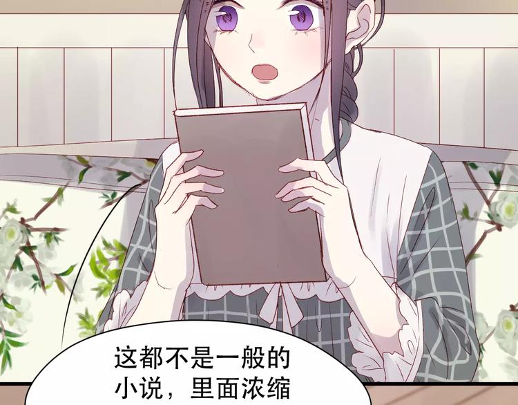 捡到只小狐狸韩漫全集-第7话 贤妻良母无删减无遮挡章节图片 