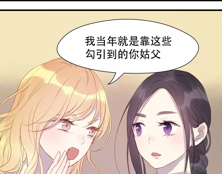 捡到只小狐狸韩漫全集-第7话 贤妻良母无删减无遮挡章节图片 