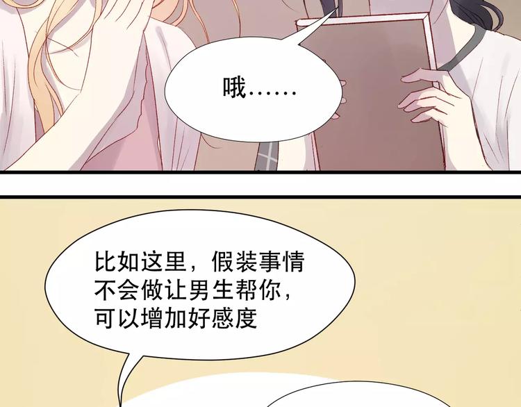 捡到只小狐狸韩漫全集-第7话 贤妻良母无删减无遮挡章节图片 