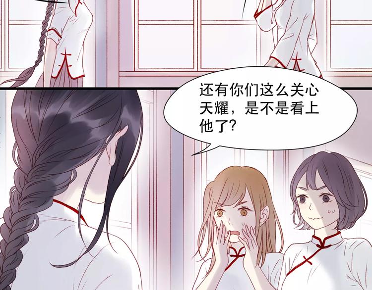 捡到只小狐狸韩漫全集-第7话 贤妻良母无删减无遮挡章节图片 
