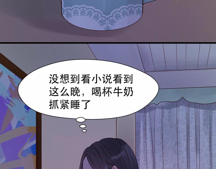 捡到只小狐狸韩漫全集-第7话 贤妻良母无删减无遮挡章节图片 