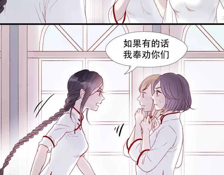 捡到只小狐狸韩漫全集-第7话 贤妻良母无删减无遮挡章节图片 