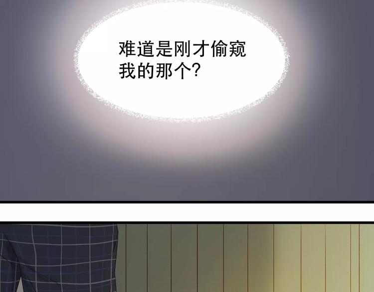 捡到只小狐狸韩漫全集-第8话 睡衣大作战无删减无遮挡章节图片 