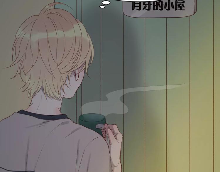 捡到只小狐狸韩漫全集-第8话 睡衣大作战无删减无遮挡章节图片 