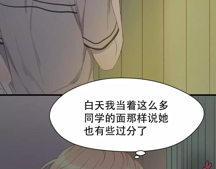捡到只小狐狸韩漫全集-第8话 睡衣大作战无删减无遮挡章节图片 