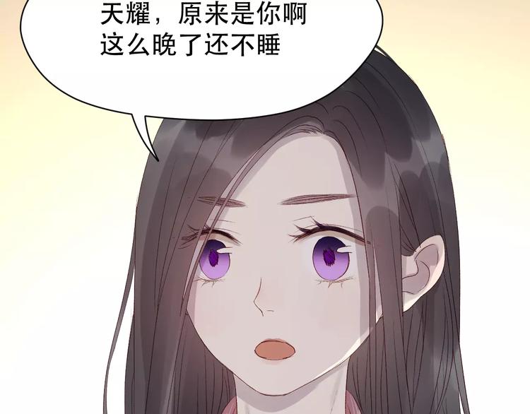 捡到只小狐狸韩漫全集-第8话 睡衣大作战无删减无遮挡章节图片 