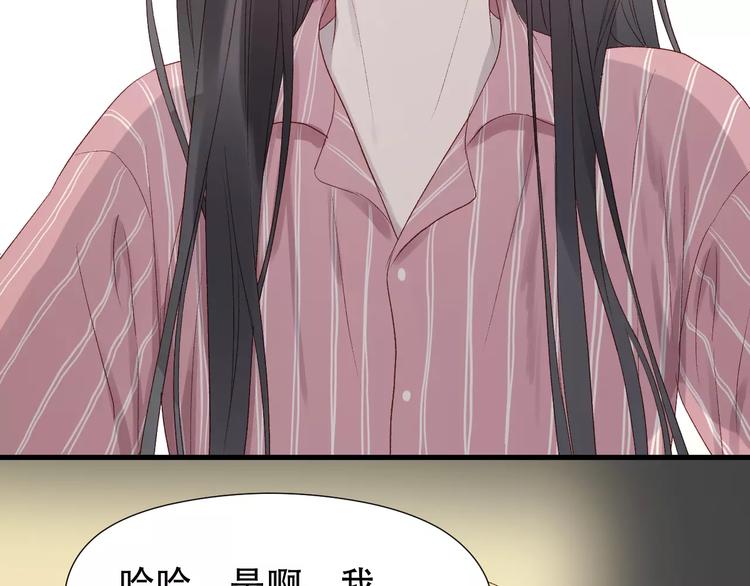 捡到只小狐狸韩漫全集-第8话 睡衣大作战无删减无遮挡章节图片 