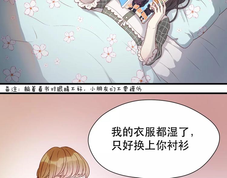 捡到只小狐狸韩漫全集-第8话 睡衣大作战无删减无遮挡章节图片 