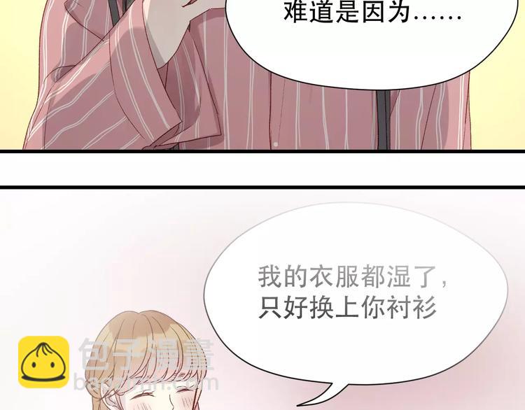 捡到只小狐狸韩漫全集-第8话 睡衣大作战无删减无遮挡章节图片 
