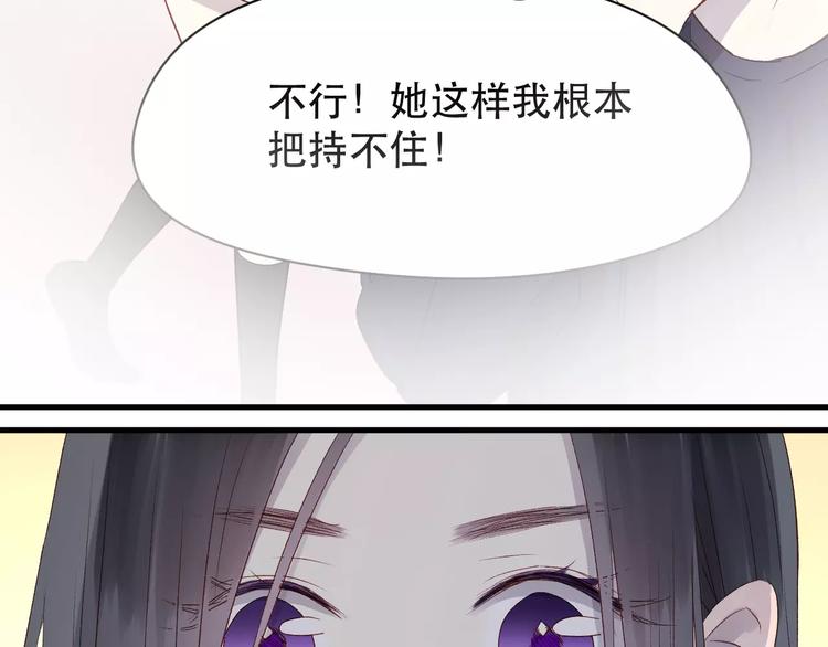 捡到只小狐狸韩漫全集-第8话 睡衣大作战无删减无遮挡章节图片 