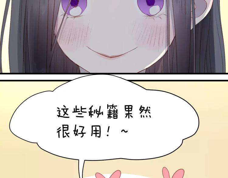 捡到只小狐狸韩漫全集-第8话 睡衣大作战无删减无遮挡章节图片 
