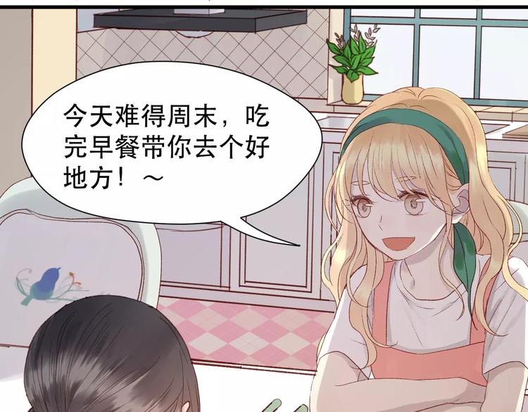 捡到只小狐狸韩漫全集-第8话 睡衣大作战无删减无遮挡章节图片 