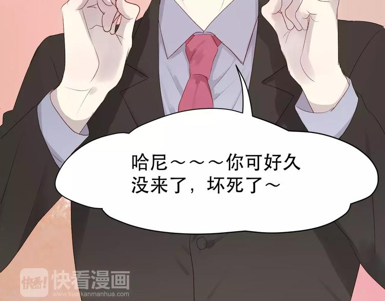 捡到只小狐狸韩漫全集-第8话 睡衣大作战无删减无遮挡章节图片 
