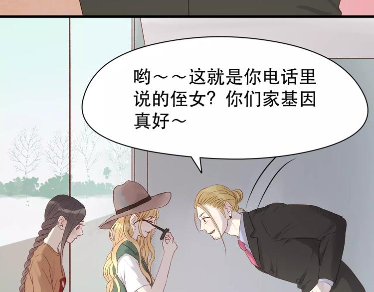 捡到只小狐狸韩漫全集-第8话 睡衣大作战无删减无遮挡章节图片 