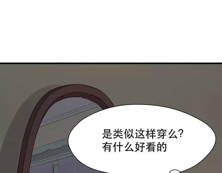 捡到只小狐狸韩漫全集-第8话 睡衣大作战无删减无遮挡章节图片 