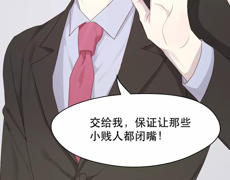 捡到只小狐狸韩漫全集-第8话 睡衣大作战无删减无遮挡章节图片 