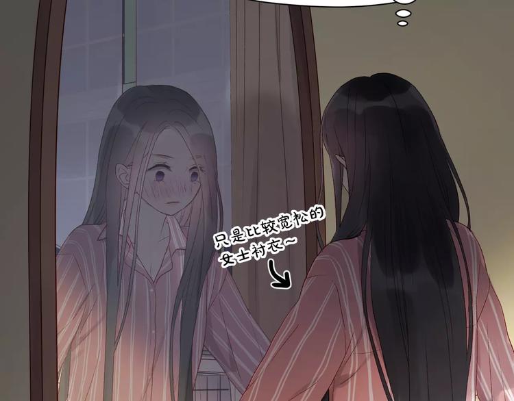 捡到只小狐狸韩漫全集-第8话 睡衣大作战无删减无遮挡章节图片 
