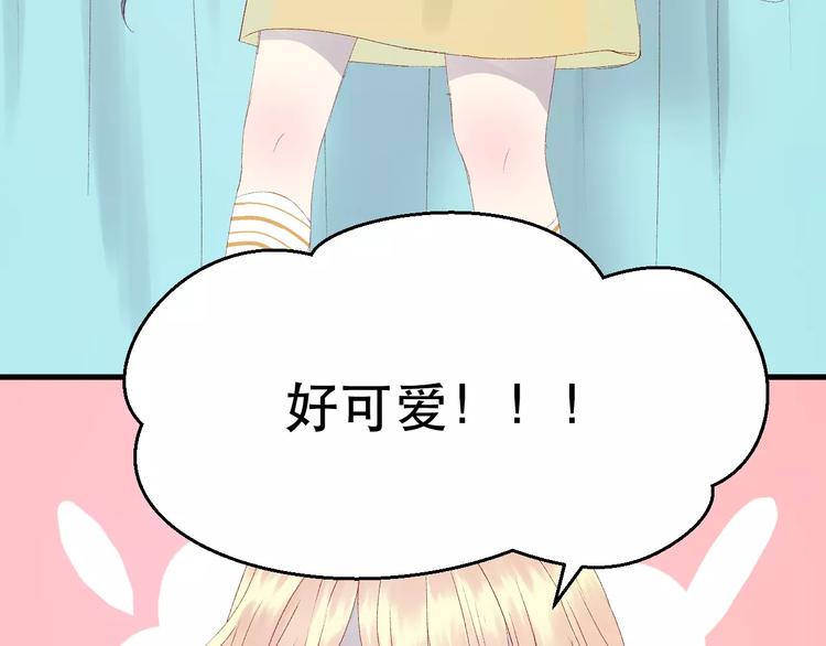 捡到只小狐狸韩漫全集-第9话 大变身！无删减无遮挡章节图片 
