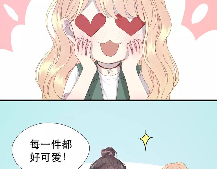捡到只小狐狸韩漫全集-第9话 大变身！无删减无遮挡章节图片 
